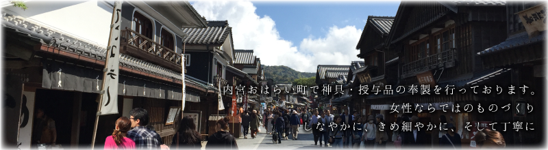 伊勢國産合資会社