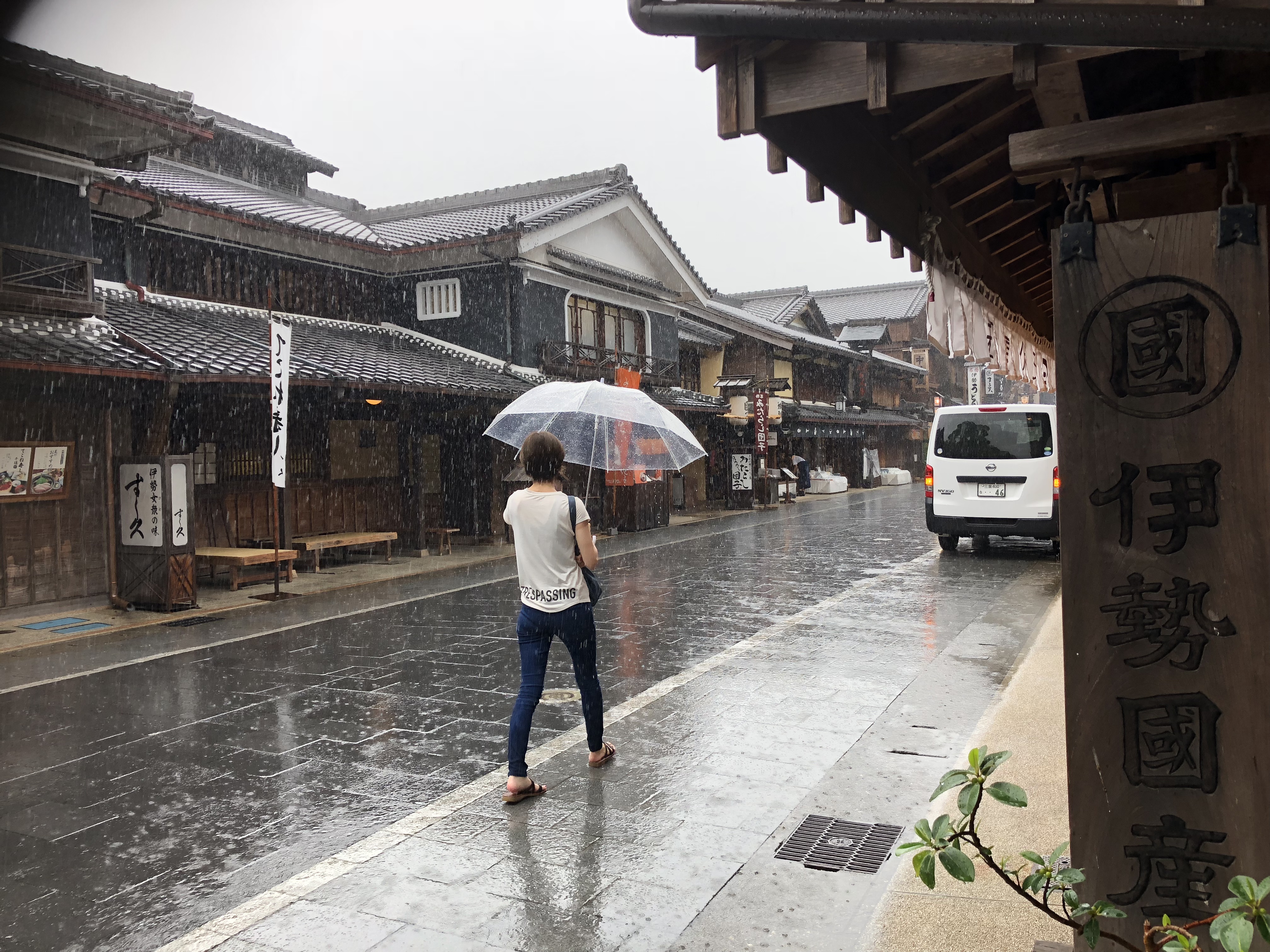土砂降りのおはらい町