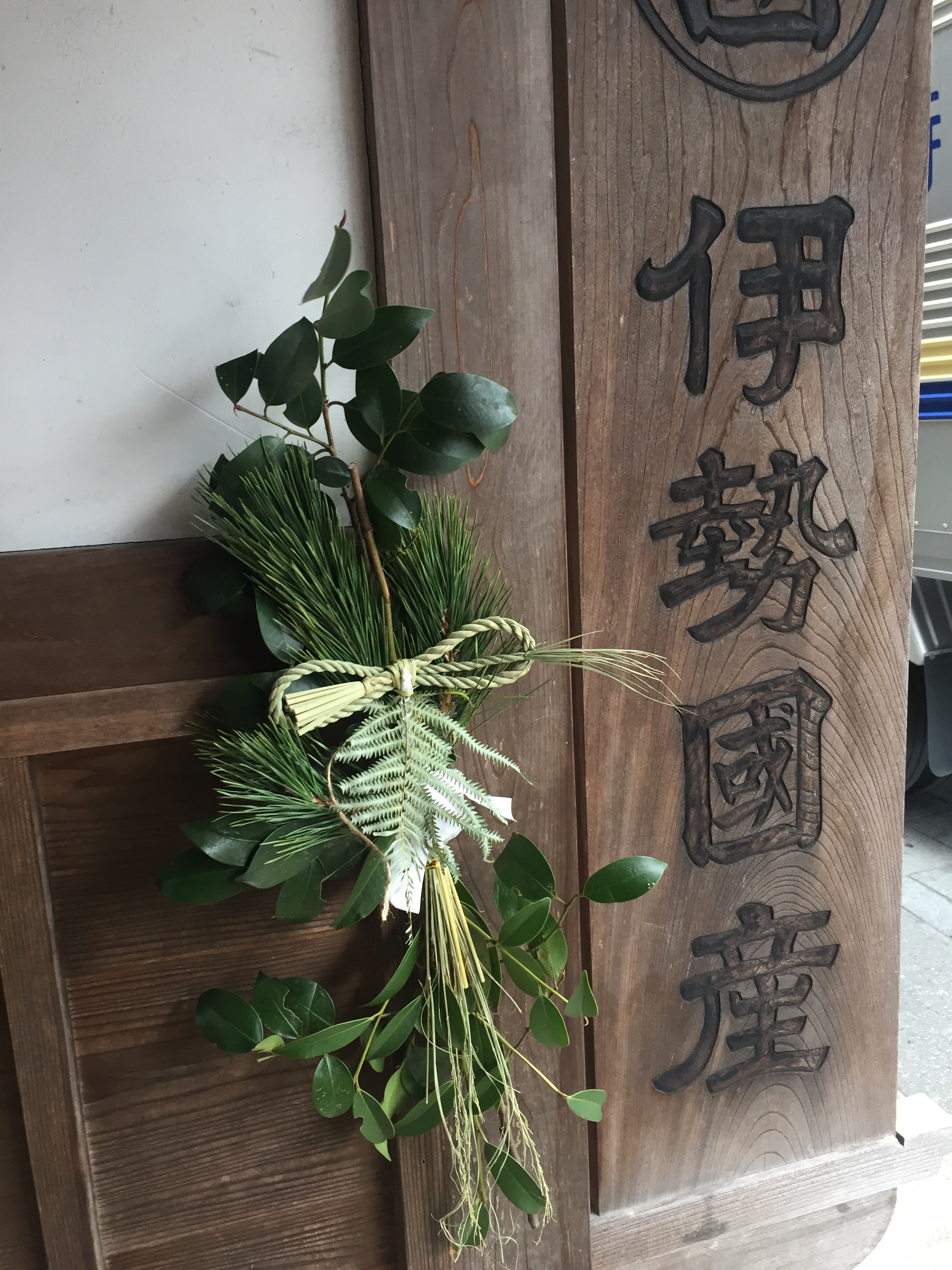 明けましておめでとうございます